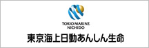 東京海上日動あんしん生命